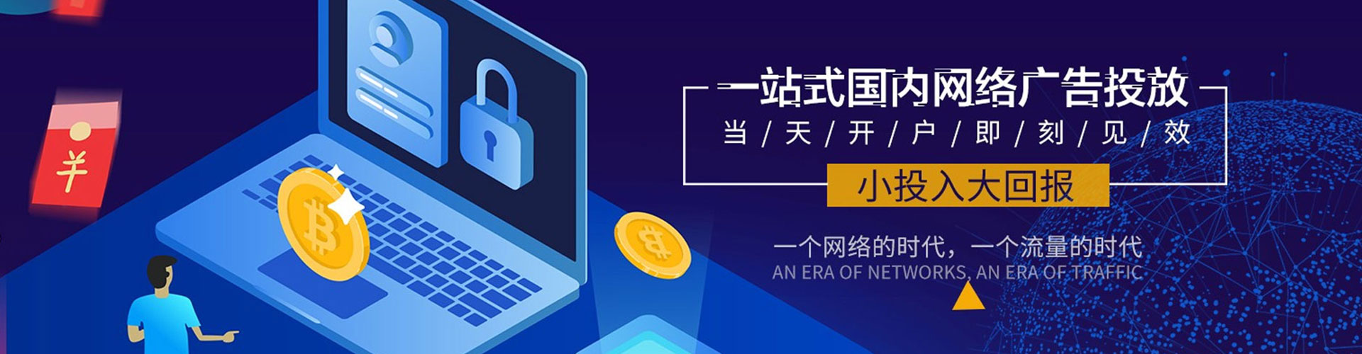山海关百度搜索推广