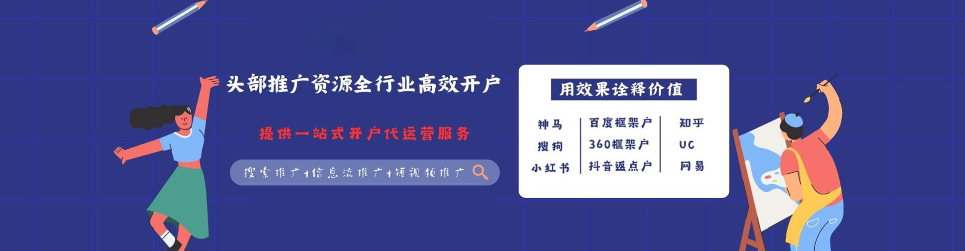 山海关小红书信息流
