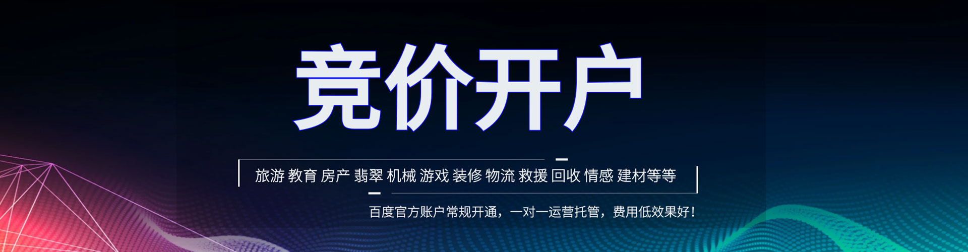 山海关sem优化师