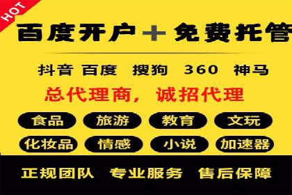 百度竞价托管运营实战案例分析